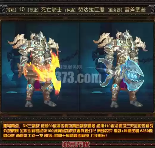 新挑战dk武器好插图1