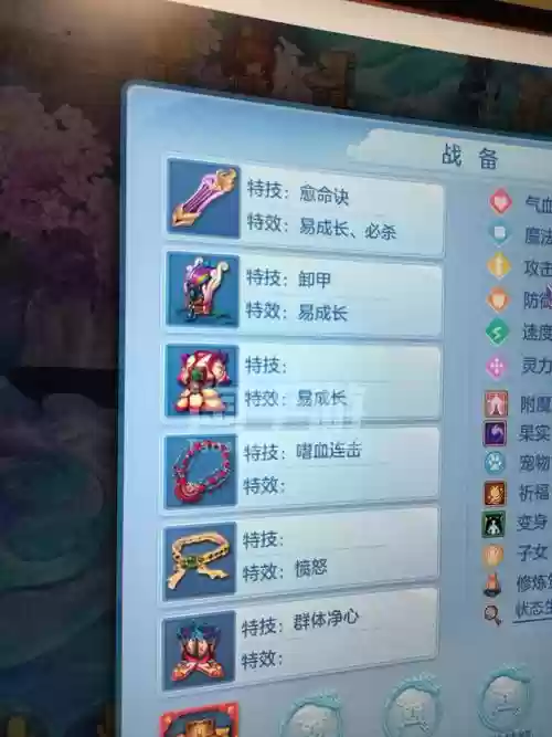 神武狐狸5技能能用吗插图
