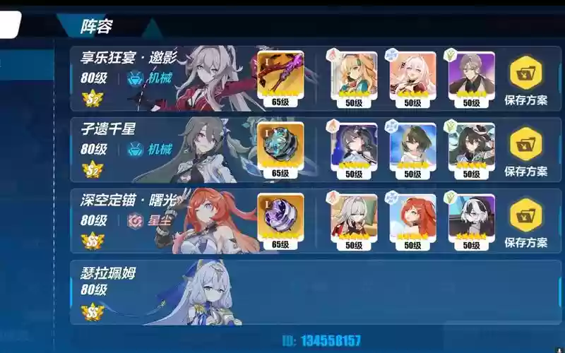 崩坏渡鸦阵容搭配插图1