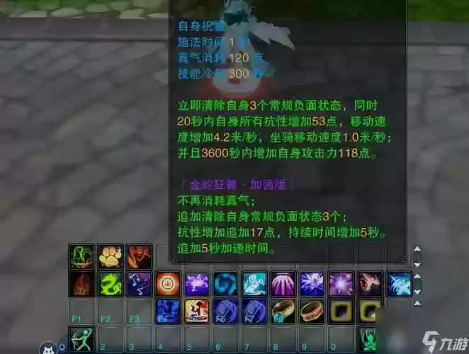 飞升技能130和150插图1