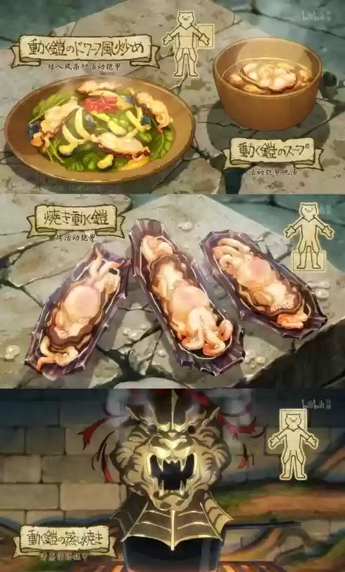 不可思议迷宫食谱攻略插图1