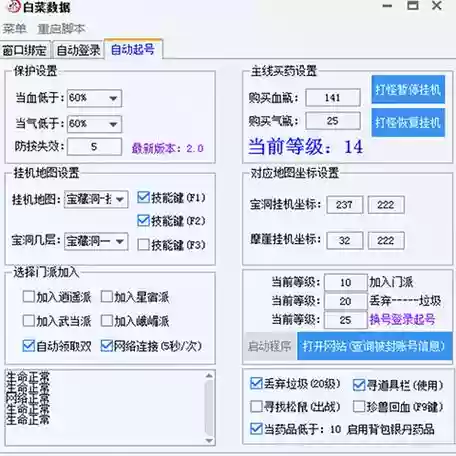 按键精灵手机助手梦幻西游脚本插图1