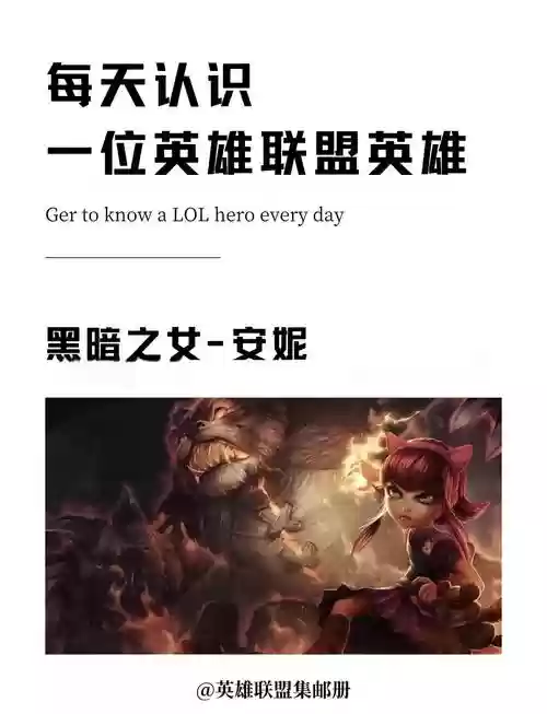 s5lol安妮技能点法插图1