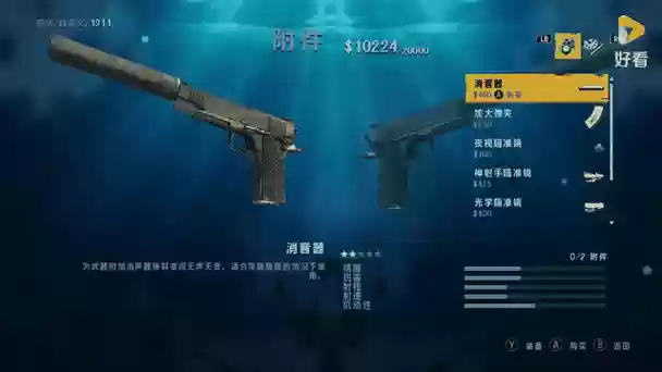 孤岛惊魂3把枪装备上插图