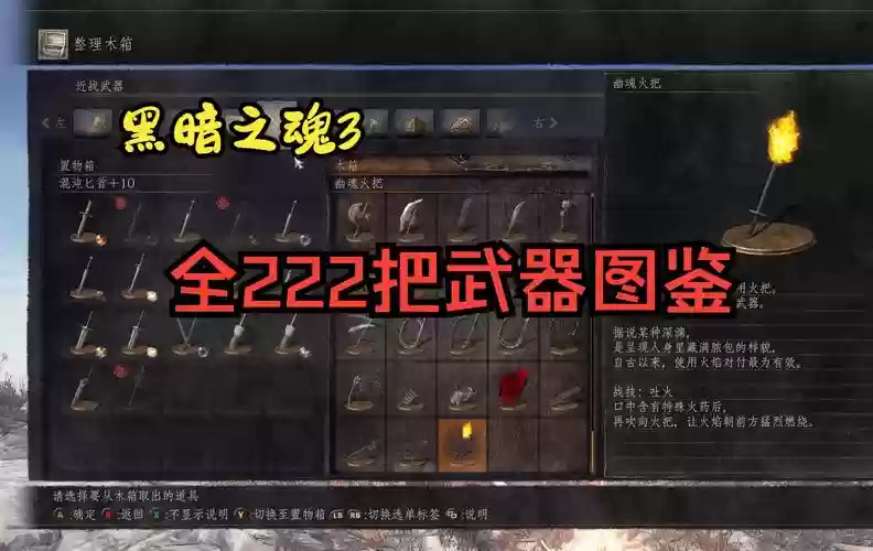 黑魂3奇迹武器怎么用插图
