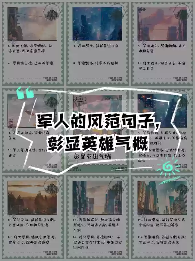 爱护武器装备激励词插图1