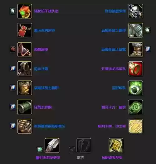 魔兽世界60级圣骑士惩戒装备插图