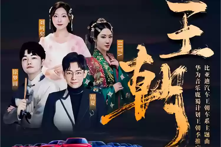娱乐王朝阵容插图1