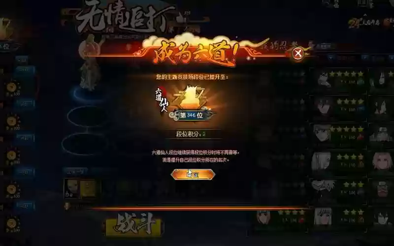 无情追打阵容插图1