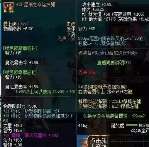 13煞装备怎么获得插图1