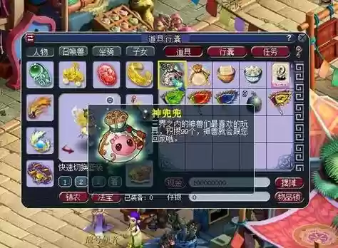 梦幻西游开箱子得神兜兜插图
