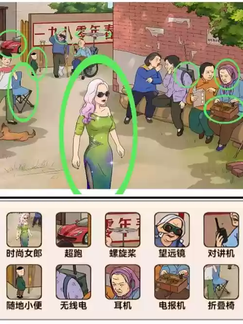 微信最烧脑游戏56关攻略插图