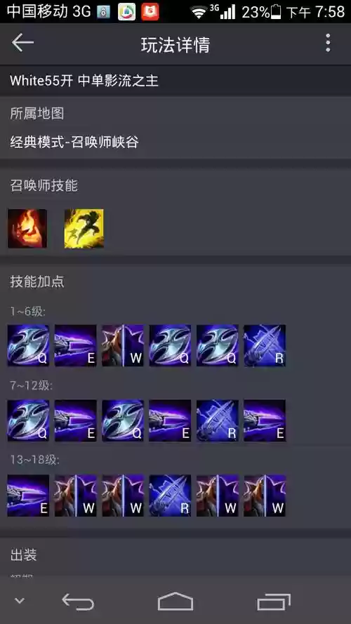 英雄联盟劫的r技能_1插图