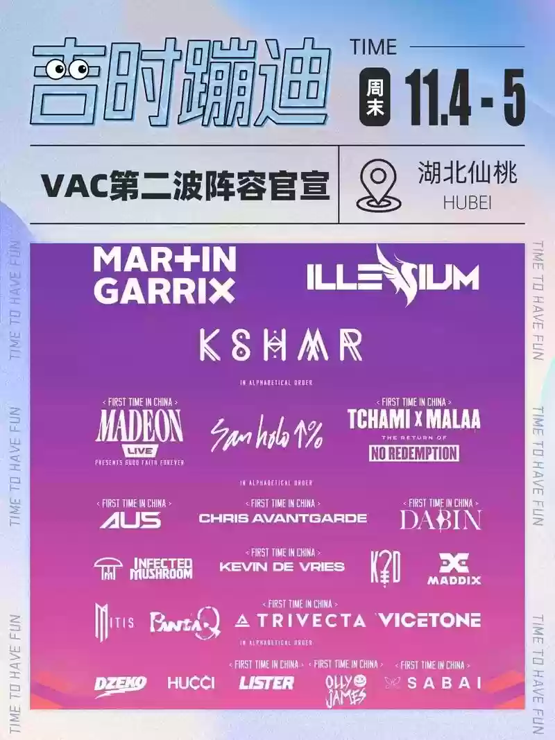 2018vac阵容插图1