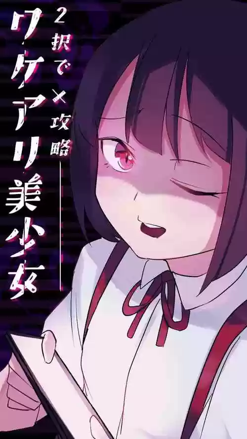 手机攻略美少女游戏插图
