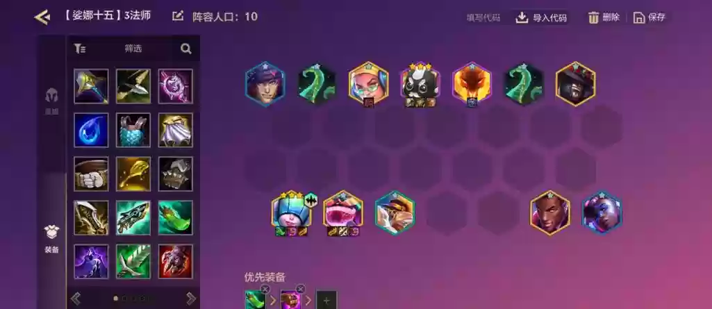钻石段位阵容插图