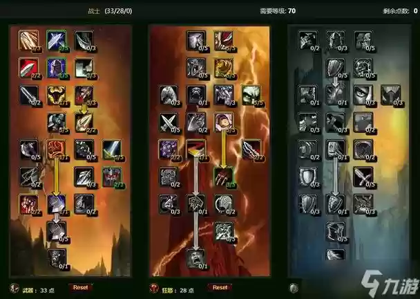 tbc2.43武器战士天赋_1插图