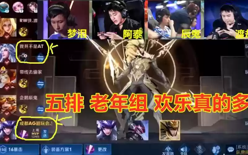 马超小明阵容插图1