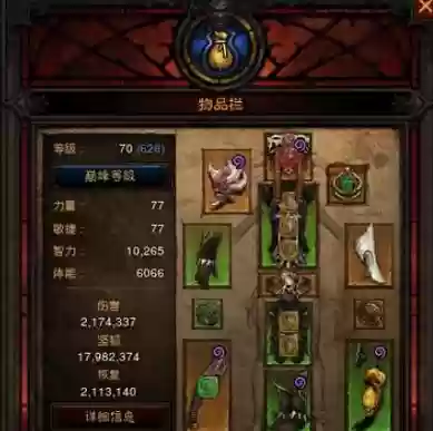 暗黑3魔牙宠物装备插图1