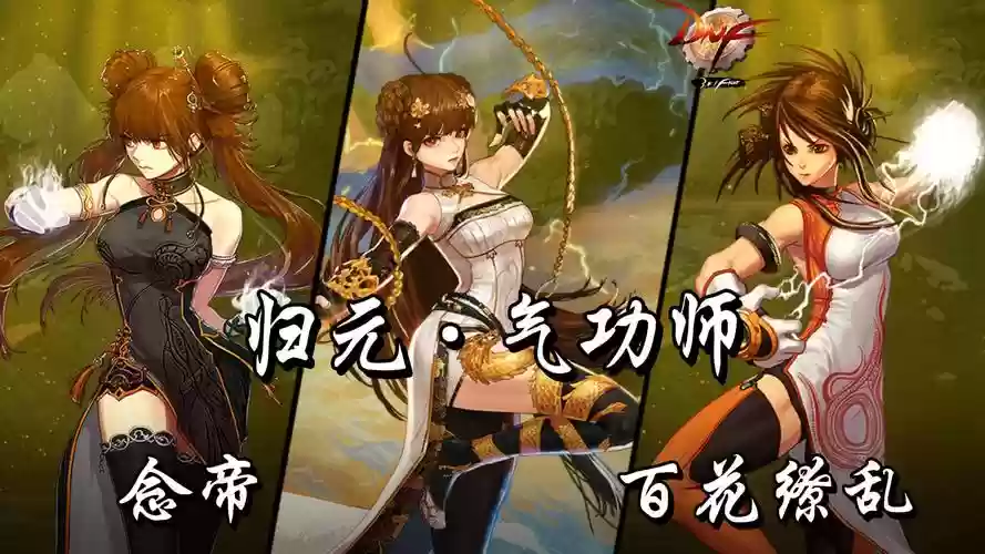 女武师阵容插图