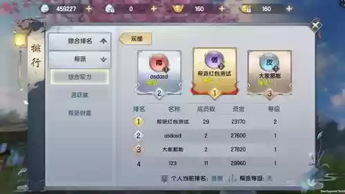 烈火如歌手游职业技能推荐_1插图