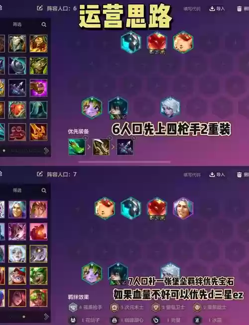 双刀火鸡阵容_1插图1
