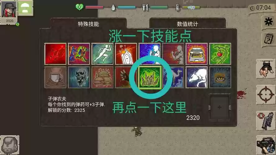 minigore2任务攻略插图