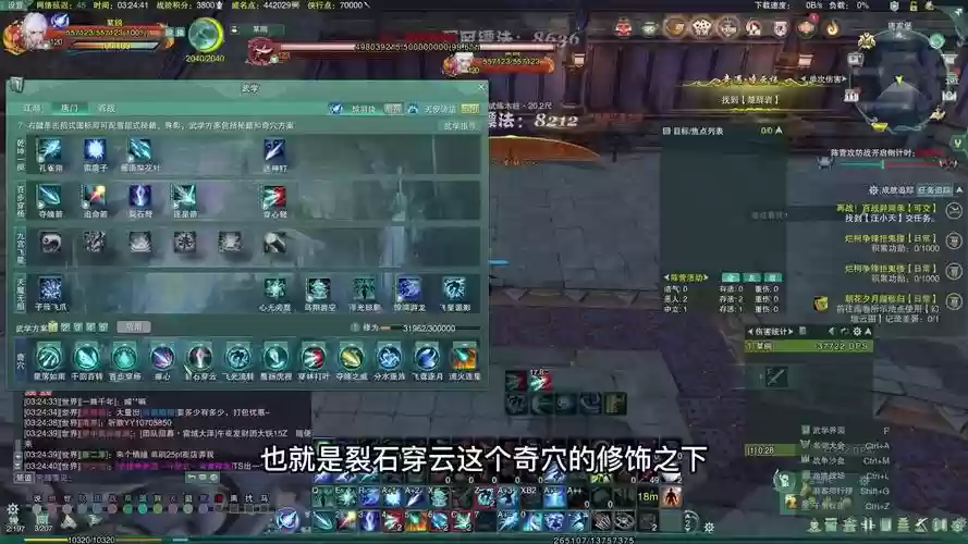 剑三唐门鲸鱼武器附魔插图1