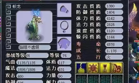 梦幻西游蛟龙去哪里抓插图