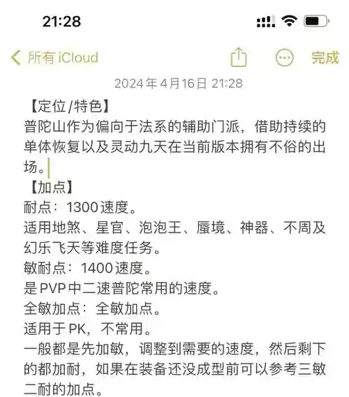 普陀哪个技能是加血插图
