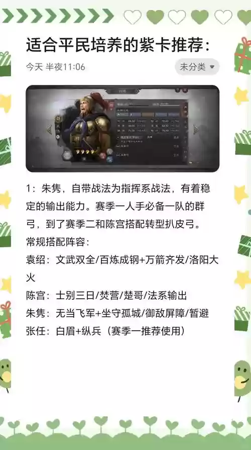 一赛季紫卡阵容搭配插图