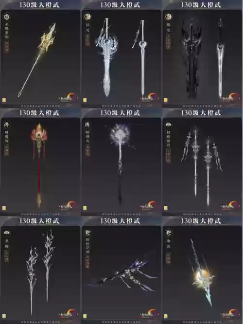 剑网三重制版帮供武器插图