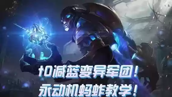 参天蚂蚱阵容插图1