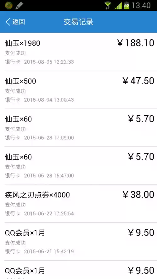 梦幻西游没有微信充值插图1