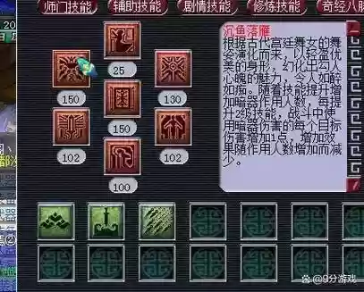 梦幻西游女儿村法术修炼_1插图1