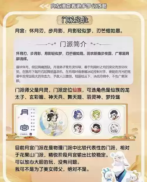 梦幻西游手游月宫加点侧重冰冻插图