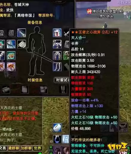 完美国际九卿装备怎么卖_1插图1