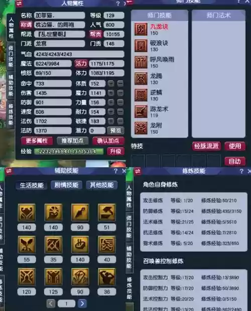梦幻西游159全敏无底插图1