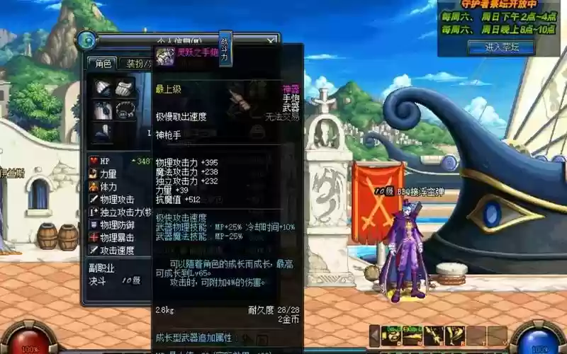 灵跃武器领取插图1