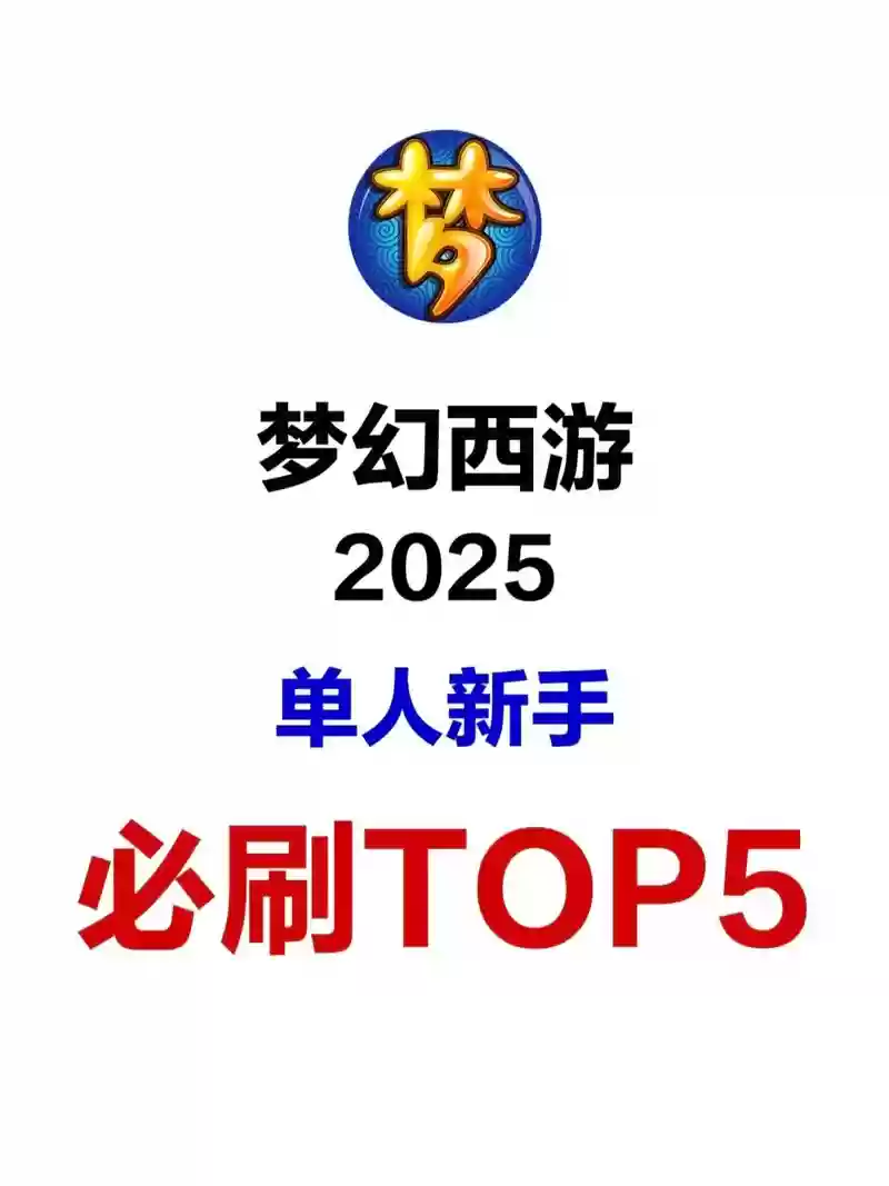 梦幻西游是不是兼容win10，梦幻西游适合win10哪个版本插图1