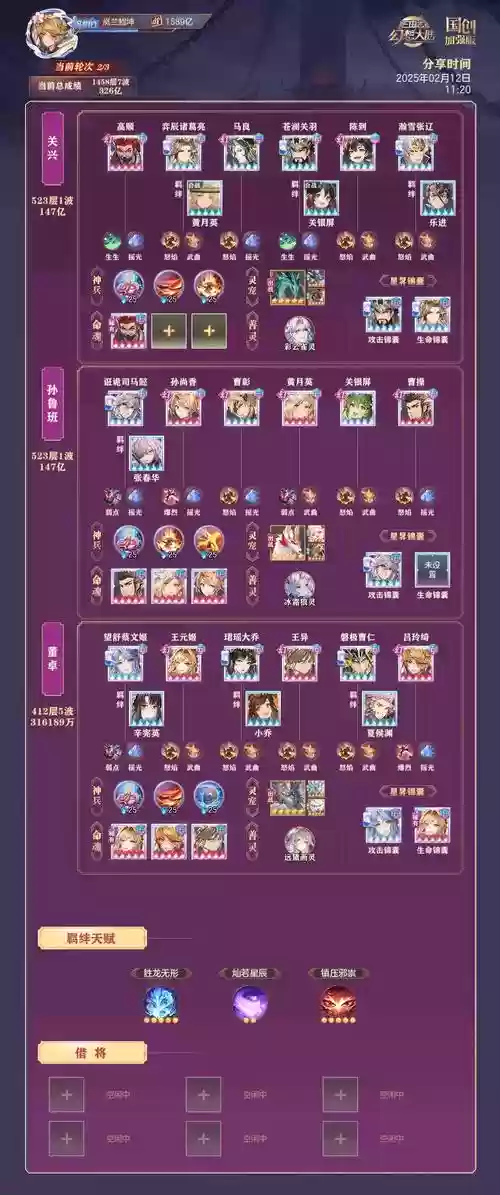 魔窟探险最强阵容搭配，魔窟探险最强阵容搭配攻略插图
