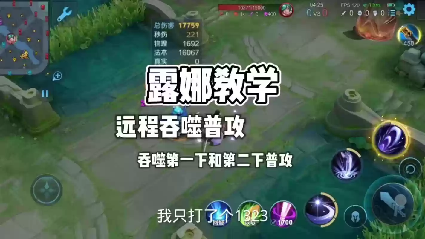 王者荣耀露娜召唤师技能，王者荣耀露娜召唤师技能加点插图