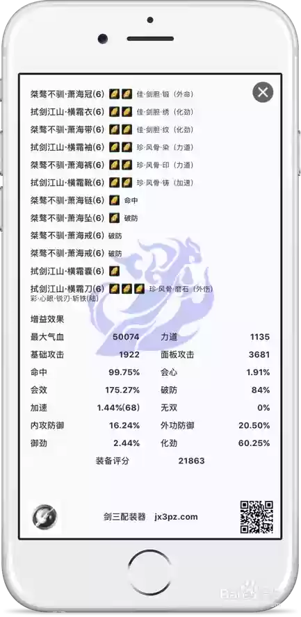 剑侠情缘3怎么精炼装备，剑侠情缘3怎么精炼装备技巧插图1