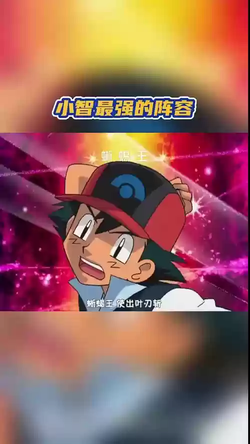 王者荣耀小智最新阵容搭配，小智玩王者插图1