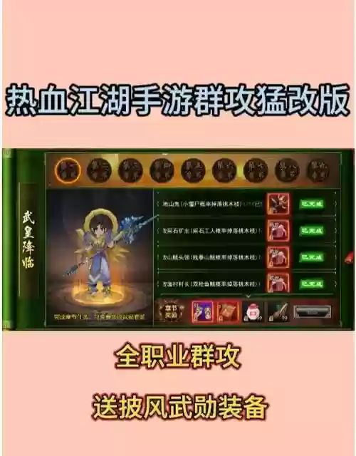 热血江湖手游地狱阵容搭配,热血江湖地狱一层插图 热血江湖手游地狱阵容搭配,热血江湖地狱一层插图