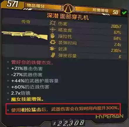 无主之地3近战搭配阵容，无主之地3最强近战武器插图1