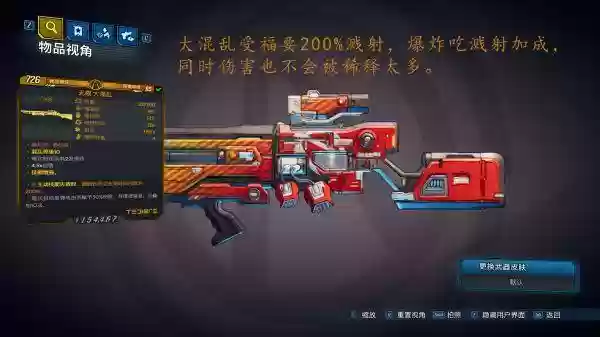 无主之地3近战搭配阵容，无主之地3最强近战武器插图