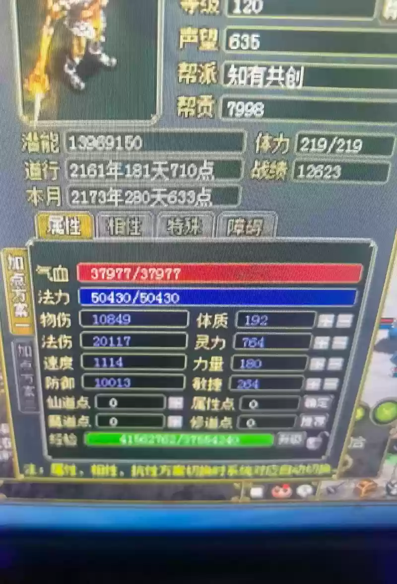 问道百级任务攻略,问道一百级以后怎么升级快插图 问道百级任务攻略,问道一百级以后怎么升级快插图