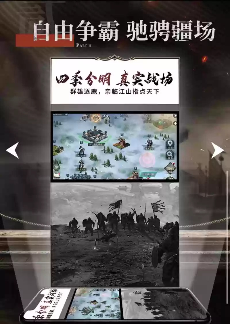 乱世我为王最强阵容搭配，乱世我为王最终武将组合插图1