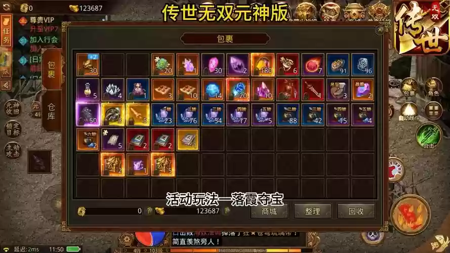 传奇世界手游超级阵容搭配，传奇世界手游玩法插图
